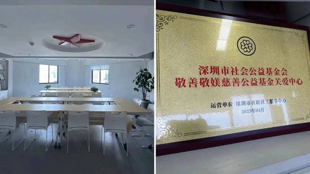 全国首批11个【敬善敬媄慈善公益基金】关爱中心正式启动运营